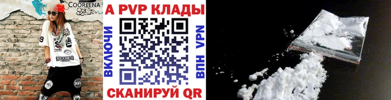 Alfa_PVP кристаллы  МЕГА ONION  Кудымкар 
