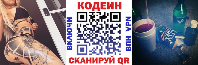 OMG ТОР Кудымкар Codein напиток Lean (лин)