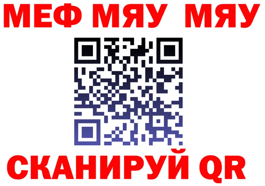 МЯУ-МЯУ 4 MMC рабочий сайт это OMG Кудымкар