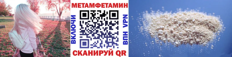 Метамфетамин пудра Кудымкар